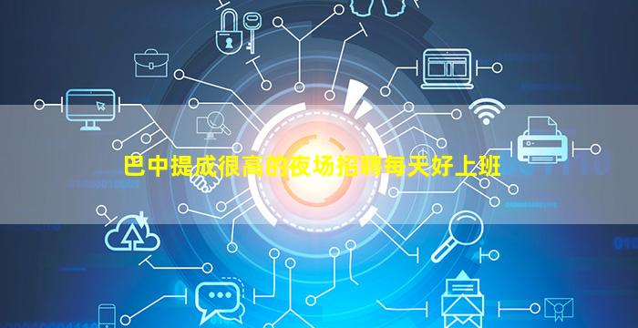 海东夜总会招聘